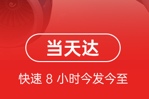 满洲里航空托运航空货运公司【机场